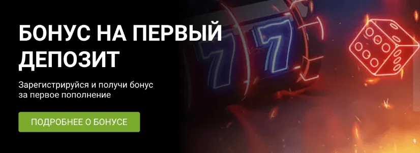 1xBet рабочий сайт